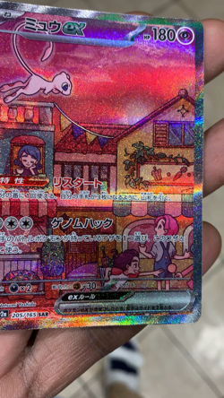 Pokemon Card 151 Mew EX SAR 205/165 Japanese Card HOLO NM - US SELLER - Image 2