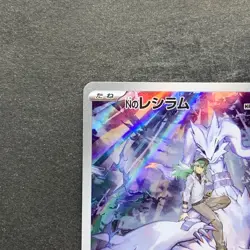 NM 2 card N's Reshiram AR 109/100 N's Zekrom AR 210/193 Pokemon 2040 - Image 3