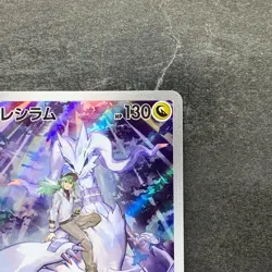 NM 2 card N's Reshiram AR 109/100 N's Zekrom AR 210/193 Pokemon 2040 - Image 4
