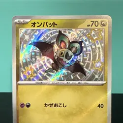 Shiny Noibat 302/190 - Sv4a: Shiny Treasure Ex - Holo Japanese Pokemon TCG - NM - Image 2