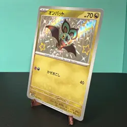 Shiny Noibat 302/190 - Sv4a: Shiny Treasure Ex - Holo Japanese Pokemon TCG - NM - Image 3