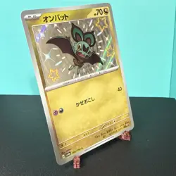 Shiny Noibat 302/190 - Sv4a: Shiny Treasure Ex - Holo Japanese Pokemon TCG - NM - Image 4