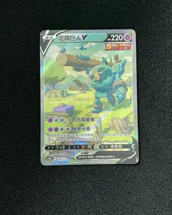 2024 Pokemon TCG S-Chinese CS4bC Golurk V 140/132 SR Full Art IH59 - Image 1