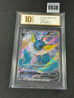 Vaporeon V SR CS4aC-138/132 Pokemon Card Chinese Grade 10 - Image 1
