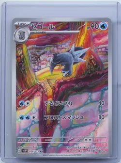 2023 Pokemon Card Japanese Arctibax AR 076/071 SV2P Clay Burst & Snow Hazard NM - Image 1