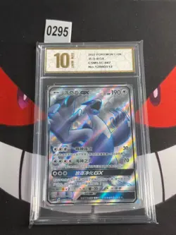 Pokemon TCG Chinese Lugia GX CSM1.5C-067/060 SR -Pyxis gold 10 - Image 1