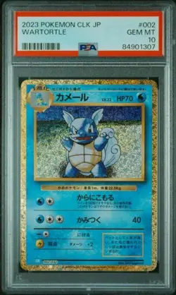 Pokemon PSA 10 Squirtle Wartortle Blastoise CLF Sequencial Set 2023 Japanese - Image 4