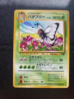 Pokemon TCG - Butterfree No. 012 - Japanese Jungle - LP - Image 1