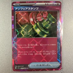 Unfair Stamp - SV5a: Crimson Haze (SV5a) 053/066 Japanese Ace Rare Pokemon TCG - Image 1