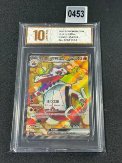 Pokemon TCG S-Chinese Skeledirge ex CSV2C 138/128 SR Grade 10 - Image 1