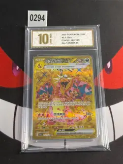 Pokemon TCG S-Chinese CSV5C Charizard ex 162/129 UR -Pyxis gold 10 - Image 1