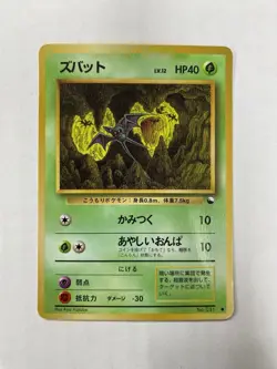 Zubat NO. 041 Glossy Common Vending Series 1 Pokemon Japanese LP - Image 1
