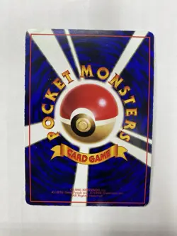 Zubat NO. 041 Glossy Common Vending Series 1 Pokemon Japanese LP - Image 2