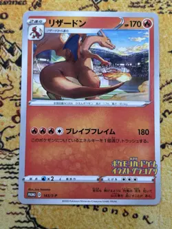 Pokemon Charizard 143/s-p Grand Prix Japanese Promo - Image 1