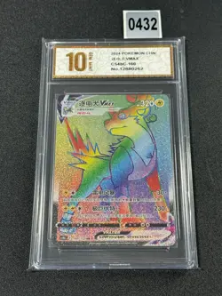 2024 Pokemon TCG S-Chinese Sword &Shield Boltund VMAX HR CS4bC 160 Grade 10 - Image 1