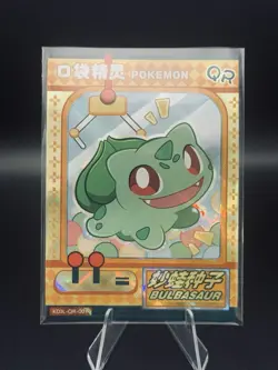 BULBASAUR QR - KDJL-QR-001- Pokemon EIF (Elf) Baby - Image 1
