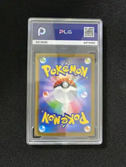 2024 Pokemon TCG Japanese SV8a Terapagos ex #226/187 SAR PLG 10 FN45 - Image 2