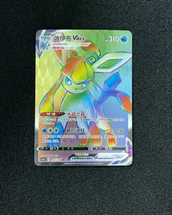 2024 Pokemon TCG S-Chinese CS4aC Sword & Shield Glaceon VMAX #167/132 HR IH59 - Image 1