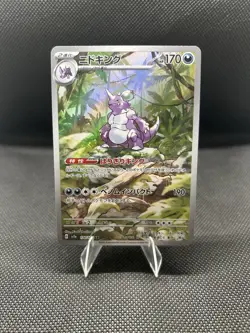 2023 NM Pokemon Nidoking AR 174/165 Art Rare 151 SV2a Japanese - Image 1