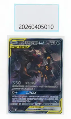 PTCG Pokemon0 Umbreon＆Darkrai SR 2023 158/150 csM2cC pack S. Chinese - Image 1