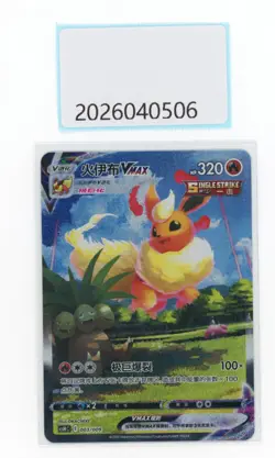 PTCG Pokemon Flareon 003/009 2024 CSHC PACK S.Chinese - Image 1