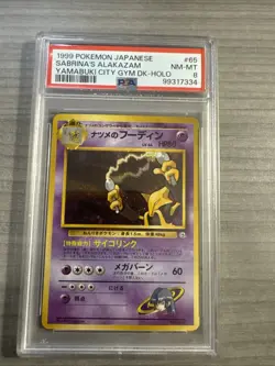 1999 Pokemon TCG Sabrina's Alakazam Holo Japanese Yamabuki City DK #65 PSA 8 - Image 1