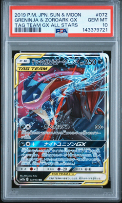 2019 POKEMON JPN SUN & MOON TAG TEAM GX ALL STARS GRENINJA & ZOROARK GX PSA 10 - Image 1