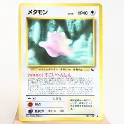 MP) Ditto No. 132 Vending Series Glossy Pokemon Card Japanese w208-256 - Image 1