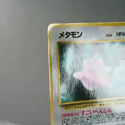 MP) Ditto No. 132 Vending Series Glossy Pokemon Card Japanese w208-256 - Image 4