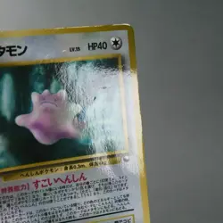 MP) Ditto No. 132 Vending Series Glossy Pokemon Card Japanese w208-256 - Image 5