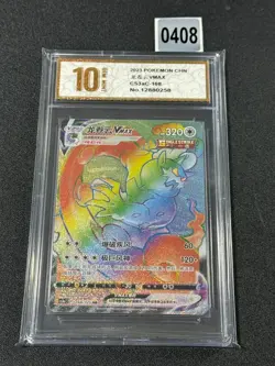 NM Pokemon TCG S-Chinese Tornadus VMAX CS3aC 168/125 HR Holo Card Grade 10 - Image 1
