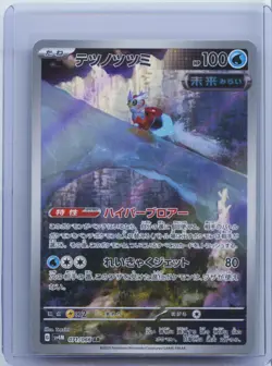 2023 Pokemon card Japanese IronBundle AR 071/066 SV4M Future Flash NM - Image 1