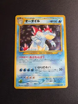 Feraligatr No.160 Neo Genesis Set Pokemon Card Japanese Rare Holo Vintage - MP - Image 1