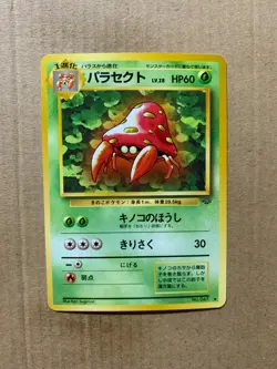 Japanese Parasect No. 047 Jungle Set - Uncommon Pokemon Card - NM/Mint - Image 1