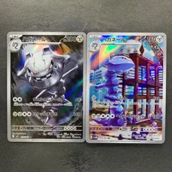 NM 2 card Steelix AR 073/063 Steelix AR 074/066 Mega Brave Pokemon 850 - Image 1