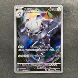NM 2 card Steelix AR 073/063 Steelix AR 074/066 Mega Brave Pokemon 850 - Image 2
