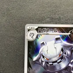 NM 2 card Steelix AR 073/063 Steelix AR 074/066 Mega Brave Pokemon 850 - Image 3