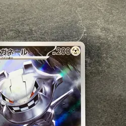 NM 2 card Steelix AR 073/063 Steelix AR 074/066 Mega Brave Pokemon 850 - Image 4