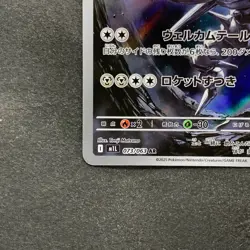 NM 2 card Steelix AR 073/063 Steelix AR 074/066 Mega Brave Pokemon 850 - Image 5
