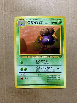 Japanese Gloom No. 044 Jungle Set - Uncommon Pokemon Card - NM/Mint - Image 1