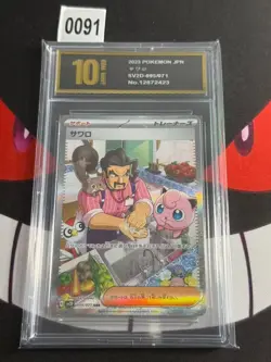 Saguaro SAR 095/071 Holo Clay Burst SV2D Pokemon Card Japanese-Pyxis gold 10 - Image 1