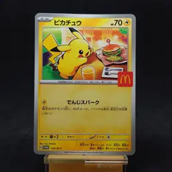Pikachu 2025 McDonald's Promo 020/M-P Japanese Pokemon Card TCG - Image 1