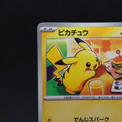 Pikachu 2025 McDonald's Promo 020/M-P Japanese Pokemon Card TCG - Image 2