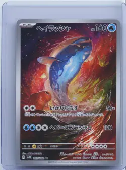 2023 Pokemon Card Japanese Dondozo AR 082/078 sv1S Scarlet & violet ex HOLO NM - Image 1