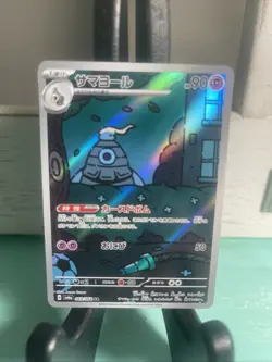Dusclops 069/064 AR SV6a Night Wanderer Japanese Pokemon Card TCG - Image 1
