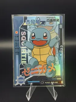 SQUIRTLE SSR - KDJL-SSR-001 - Pokemon EIF (Elf) Baby - Image 1