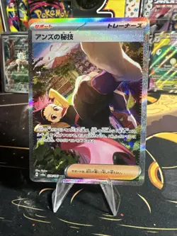 Janine's Secret Technique SAR 228/187 Terastal Festival sv8a Pokemon TCG Jpn - Image 1