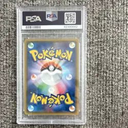 Pokemon Combee Mirror Holofoil 008/171 Sm: The Best of XY Japanese PSA 10 - Image 2