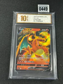New ListingCHARIZARD V CS5ac 004/127 RR Sun & Moon Chinese Pokemon Grade 10 - Image 1