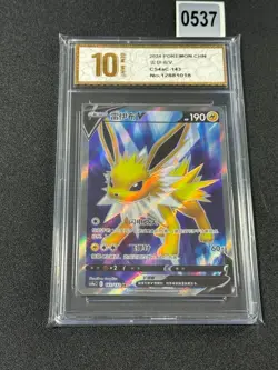Jolteon V SR CS4aC-143/132 Pokemon Card Chinese Grade 10 - Image 1